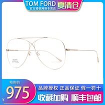 Spot TOMFORD Tom Ford TF5531-F metal thin frame full frame myopia cross optical eyeglass frame