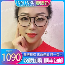 Spot TomFord Tom Ford glasses frame TF5700-B retro square frame plate myopia glasses frame