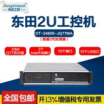 Dongtintech Dongtian 2U industrial computer IPC-24605-JQ77 industrial computer 10 strings 12USB