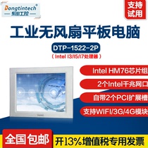 Dongtian 15 inch fanless industrial panel PC with PCI expansion 6COM 6USB port support independent three display