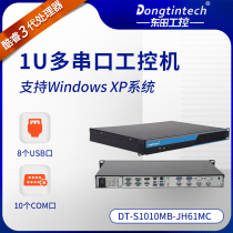 Dongtian industrial computer 1U industrial control computer host original multi-serial port h61 chipset dual display industrial-grade server