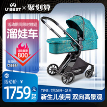 UK ubest baby stroller can sit and lie high landscape Newborn lightweight folding baby two-way stroller