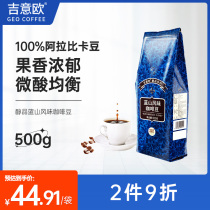 Guideaux Blue Mountain Flavours Coffee Bean Ara Bika Parquet With Fresh Baking Can Now Grind Black Coffee Powder 500g