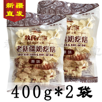 Herdsmen Old Xinjiang Milk Goose Bumps Hot bash Tongan authentic Milk Crisp 400g * 2 Bags Original Taste of Sour Cream Cheese