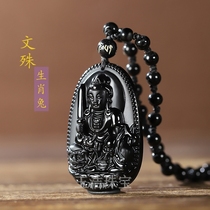 Obsidian pendant zodiac honmei Buddha rabbit patron deity Manjushri Bodhisattva male and female amulet pendant necklace