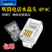  Gold plated telephone receiver crystal head 4P4C crystal head 4-core phone crystal head RJ12 crystal head