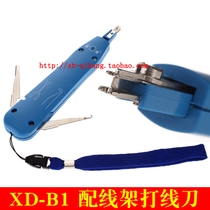 XD-B1 day day sea wire knife telecom network module distribution frame Press clamp wire knife wire gun
