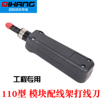 110 type network cable telephone line wire knife network wire driver module distribution frame card tool wire pliers