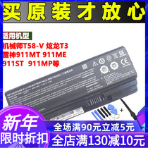 Original mechanic T58-VB Raytheon 911MT PLUS ME ST MP dazzle dragon T3 NH50BAT-4 battery