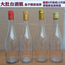 New white wine bottle 1kg wine glass bottle empty wine bottle 500ml pressing cap sealed empty bottle white wine packaging bottle