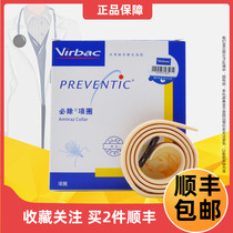  France Vicbide collar Pet dog in vitro deworming collar Anti-flea lice kill tick demodex mite