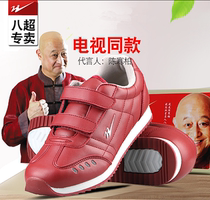 Qingdao double star eight super old shoes winter father cotton shoes men non-slip soft bottom middle-aged and elderly waterproof walking shoes