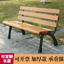 Park chair outdoor bench iron bench courtyard leisure anti-corrosion solid wood backrest square garden row chair bench