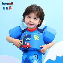 Hugmii childrens water sleeves float thickened arm ring childrens buoyancy vest life jacket baby learning swimming equipment