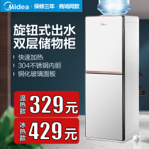 Midea water dispenser YR1518 vertical hot and cold household automatic small mini heater New