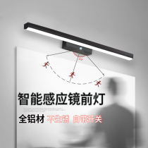 Intelligent human body induction mirror headlight led bathroom mirror light Nordic simple bathroom without hole makeup fill light
