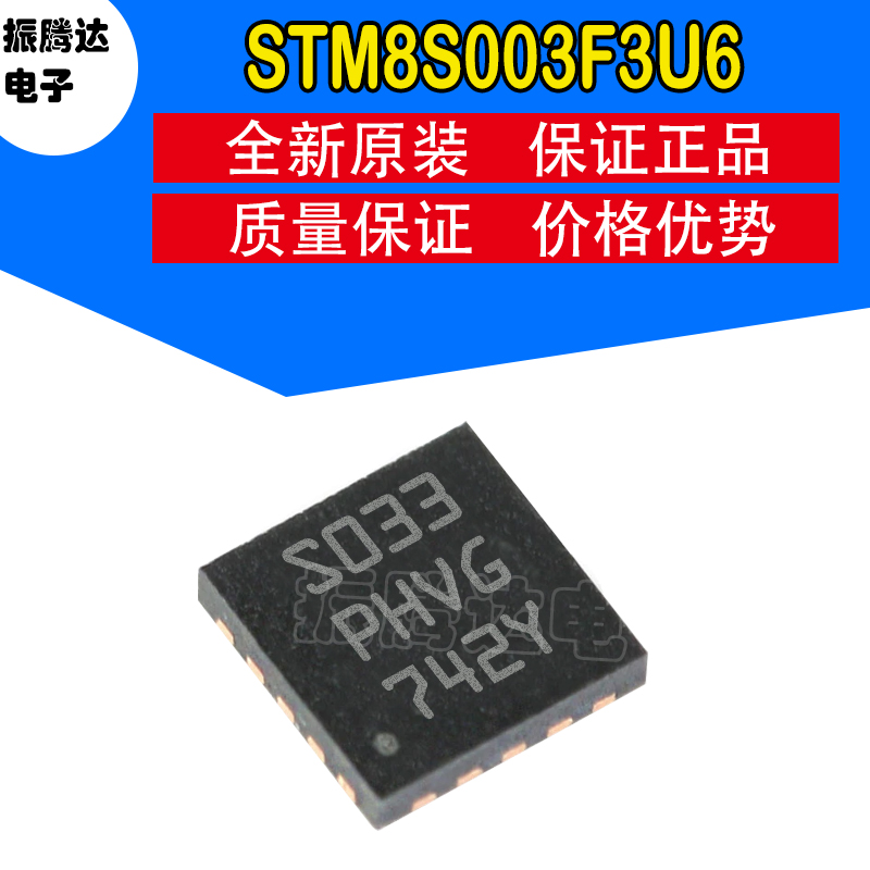 New genuine STM8S003F3U6 packaged QFN-20 8-bit microcontroller electronic components matching order