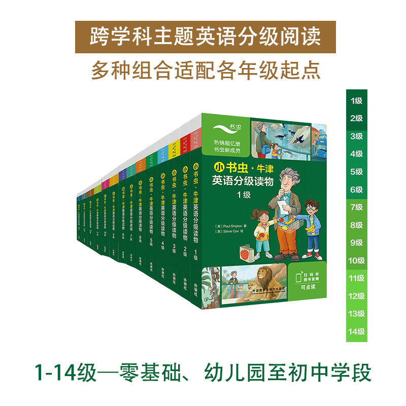 牛津树L5分级读物-牛津树L5分级读物促销价格、牛津树L5分级读物品牌- 淘宝