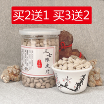 Panax notoginseng new old Chen skin powder special grade Yunnan Wenshan 20-18 wild field seven powder tangerine peel tablets 500g