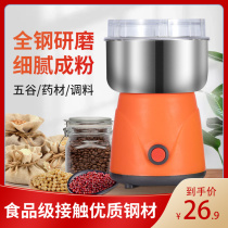 Pulverizer grinder Household small ultrafine electric Chinese herbal medicine grain pepper dry mill Grinding machine Grinding machine