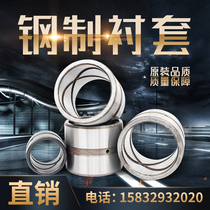 Excavator Accessories Bucket Shaft Sleeve Bucket Bush Shaft Sleeve Bush Bucket Ear Sleeve Inner Diameter with thread 8-character steel cover can be set