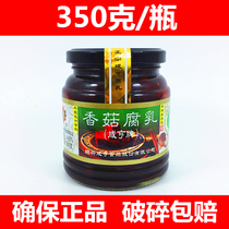 Authentic Xianheng brand shiitake mushroom fermented bean curd 350g bottle Shaoxing moldy tofu native specialty meal for sale