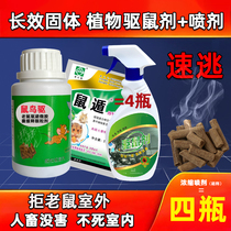 Rat repellent artifact mouse special effect to drive away household non-toxic indoor mouse stickers strong sticky mouse board medicine rodent repellent mouse catching