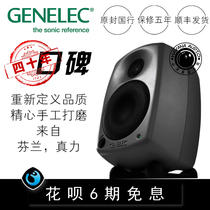 6-period interest-free Genelec 8010A 8020D 8030C 8040B 8050B Active Monitor speaker