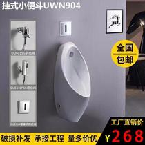 T0T0 Urinal UWN904 Wall-mounted urinal Intelligent induction integrated urinal Floor-standing deodorant urinal