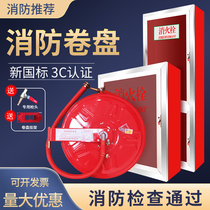 National standard fire hose reel thickened 20 25 30 meters water pipe fire hydrant box faucet hose equipment set