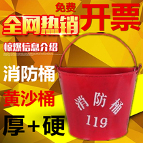 Fire bucket Semi-circular yellow sand bucket thickened paint bucket Fire shovel bucket Fire equipment iron bucket Semi-circular bucket