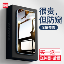 iPhone13 anti-peep tempered film Apple 13promax mobile phone anti-peep film for 13pro anti-peeping mini full screen cover pro 13 film Protection ip privacy protection