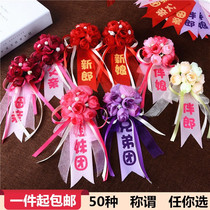 Wedding and wedding supplies beautiful high-end Korean groom bride corsage wedding full set of best man bridesmaid