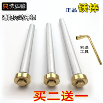 Suitable for Ashton water heater anode magnesium rod 40 50 60 80L liter general accessories Di Haolong descaling stick