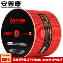 Ampkang eight types of 10 Gigabit network cable cat8 household double shielded oxygen-free copper super class 7 finished product network jumper full box