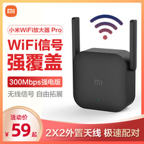 Xiaomi WiFi amplifier PRO wireless enhanced WLAN signal relay reception expands home routing enhanced extended network wireless network Bridge