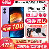 Shunfeng delivery sent broken screen treasure) Apple Apple iPhone 12 Apple mobile phone official flagship store 5g version iPhone12 spot 11ProMax