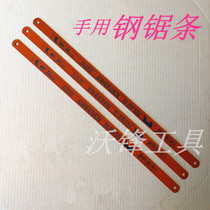 Metal special saw blade hacksaw blade 300MM long hacksaw blade alloy steel saw blade flexible rigid saw blade with saw frame
