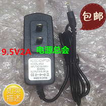  Wanlida S2100T9000 charger 9 5V2A power adapter cable Tablet early education machine learning machine