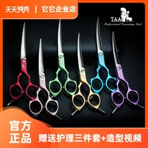 taa it it pet beauty small bend scissors colored aluminum alloy H01 6 2 inch small mouth face ultralight