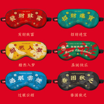 Create a creative national tide eye mask sleep shading sleep to relieve fatigue personality ice bag eye cover nap