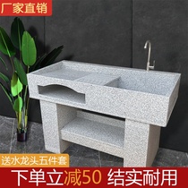 Natural granite laundry pool Household indoor and outdoor balcony laundry cabinet Outdoor courtyard vegetable wash basin Laundry basin