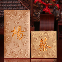 Hundreds of people surnamed Red Envelopes 2022 Hong Kong Surname Marriage is a seal of custom scalding hundreds of red packets of red packet creative red packets