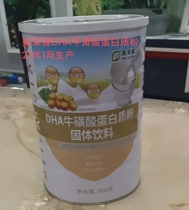 Mereijian DHA bezoin protein powder supplements brain enhancement child adolescent elderly