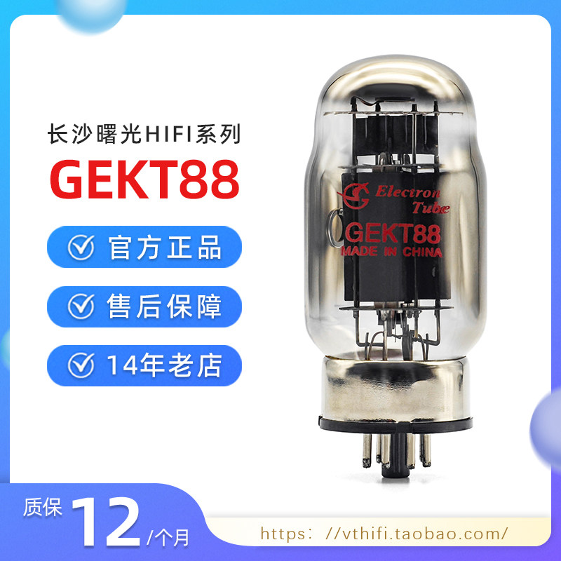 新品？未使用？ GEKT88 KT88 2本 曙光 中国製 元箱付 曙光KT88电子管-曙光KT88电子管促销价格、曙光KT88电子管品牌- 淘宝