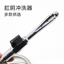 metal scrubber Home shower women washer Male and female lavage expand intestine washer