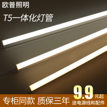 Op lighting t8led fluorescent tube t5 integrated tube led Tube 1 2 meters 14 Watts Op tube