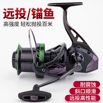 Full Metal Anchor Fishing Wheel 10000 Spinning Wheel Mega Anchor Fish Wheel 12000 Type Far Throw Sea Fishing Boat Fishing Pitched Wire Wheel