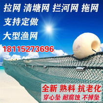 Customized pull net trawl Qingtang net fishing fishing net large chain fish reservoir partition nylon fry small mesh