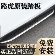 Suitable for Land Rover Range Rover Extreme Light God Planetary Pulse Footboard Original Plant Retrofit Discover 3 4 5 Sport Edition pedal